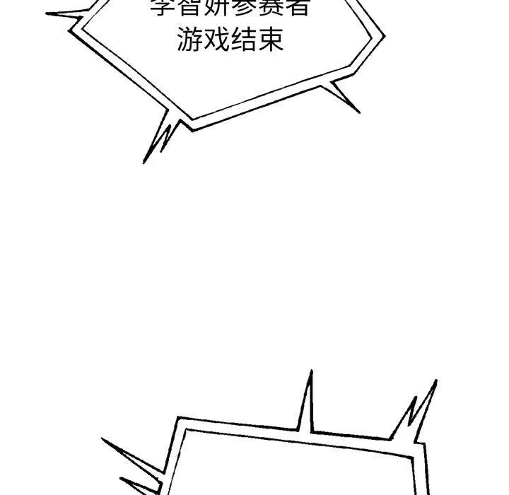 走不出的房间：第二季 - 第16話 - page 15