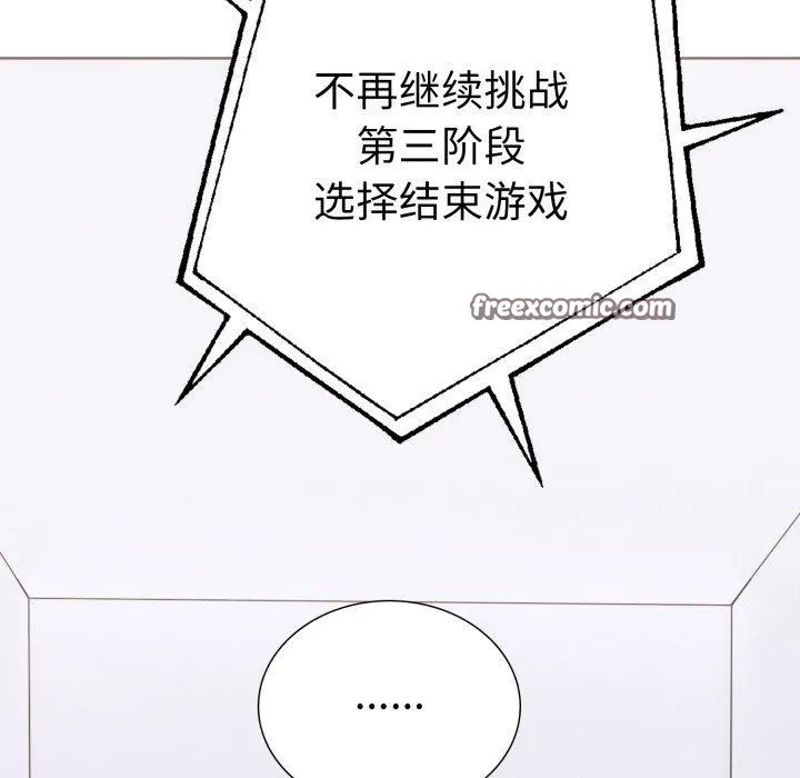 走不出的房间：第二季 - 第16話 - page 16
