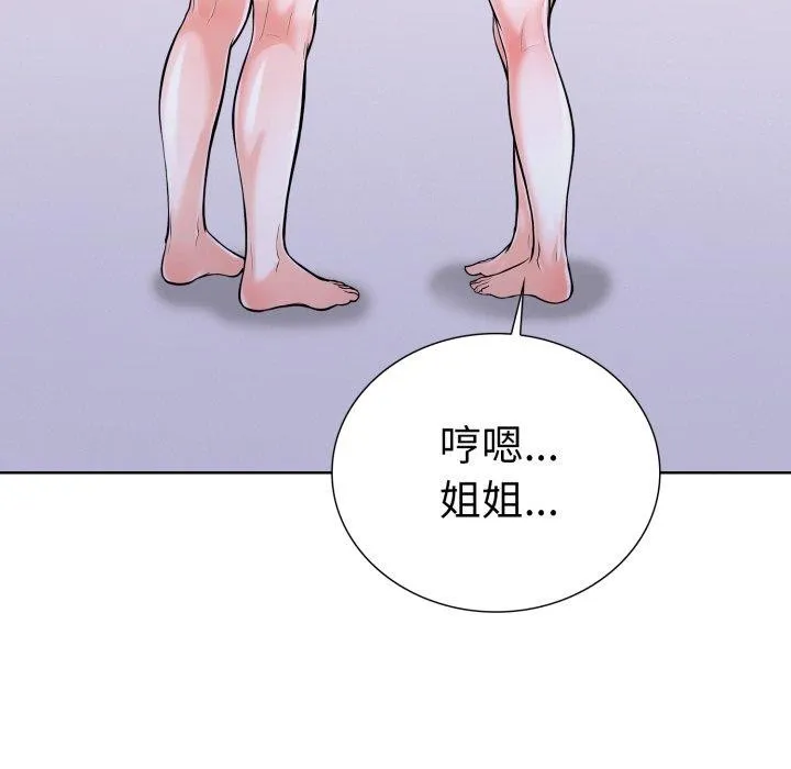 走不出的房间：第二季 - 第16話 - page 18