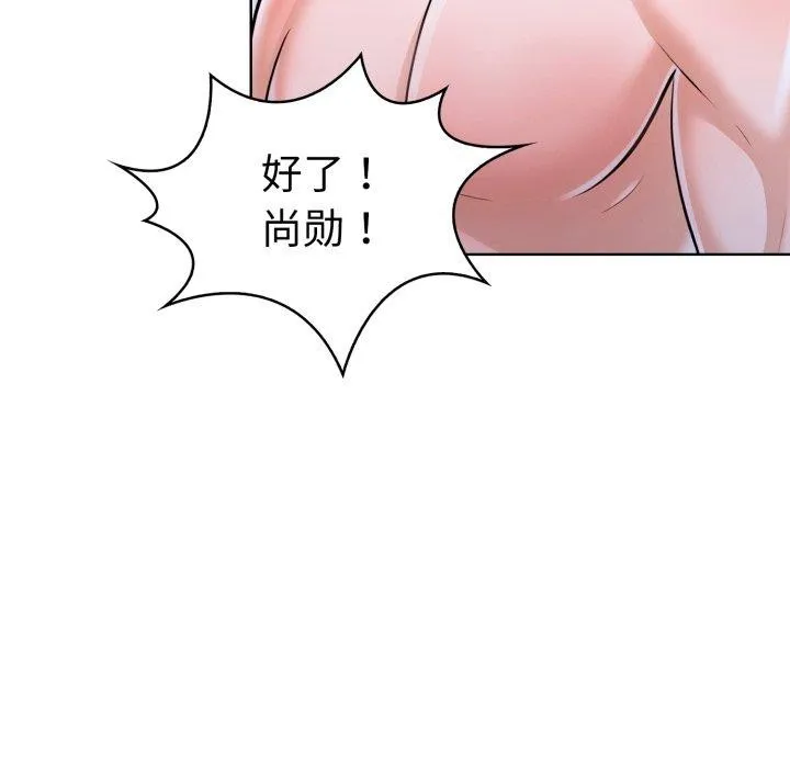走不出的房间：第二季 - 第16話 - page 22