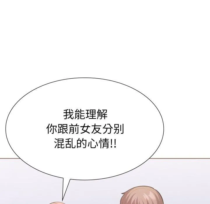 走不出的房间：第二季 - 第16話 - page 23