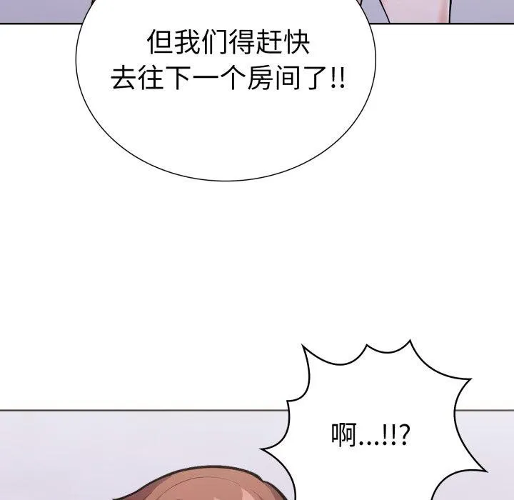 走不出的房间：第二季 - 第16話 - page 25
