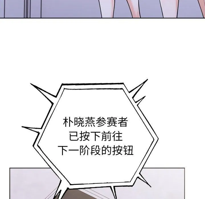 走不出的房间：第二季 - 第16話 - page 29