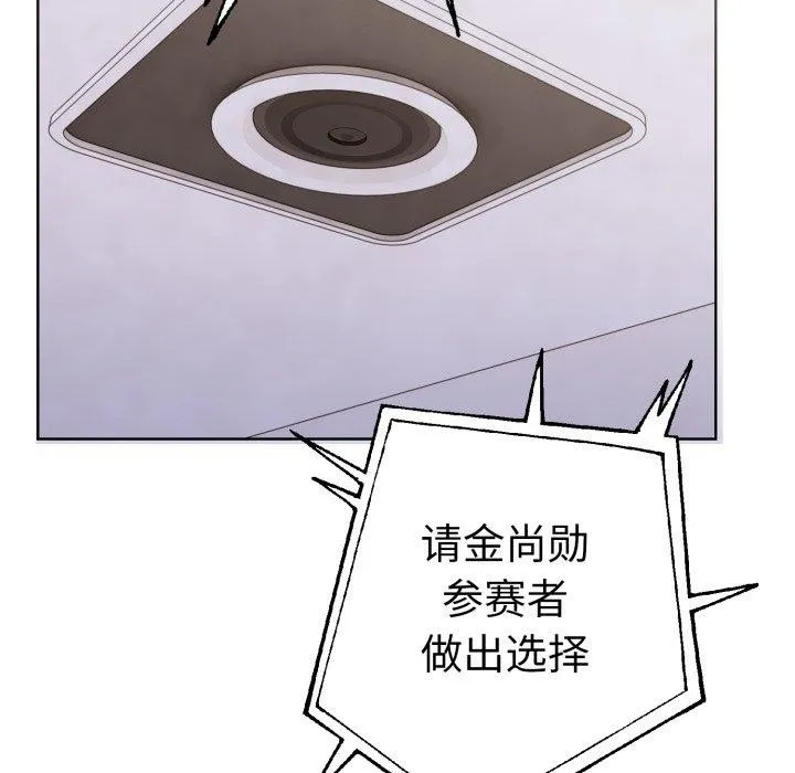走不出的房间：第二季 - 第16話 - page 30