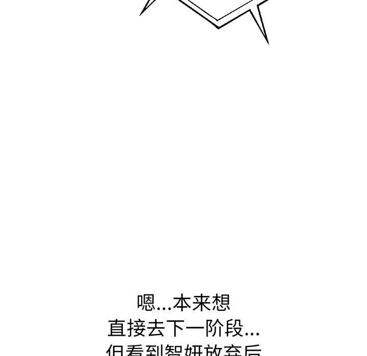 走不出的房间：第二季 - 第16話 - page 31