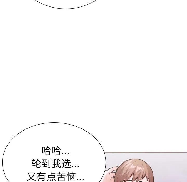 走不出的房间：第二季 - 第16話 - page 34