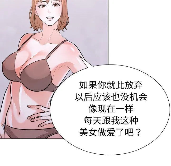 走不出的房间：第二季 - 第16話 - page 36