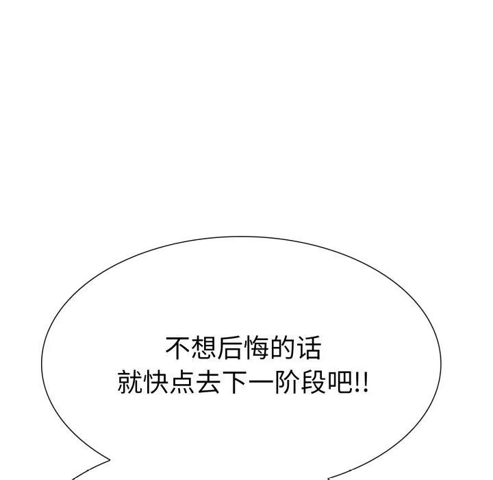 走不出的房间：第二季 - 第16話 - page 37