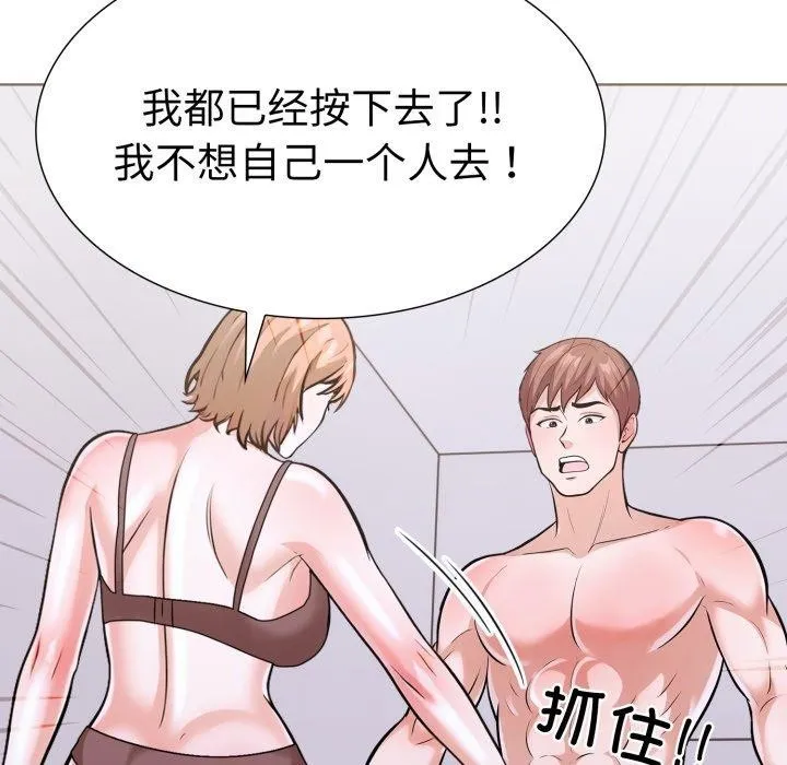 走不出的房间：第二季 - 第16話 - page 38