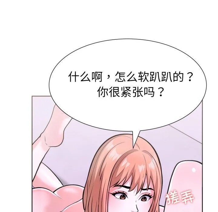 走不出的房间：第二季 - 第16話 - page 54