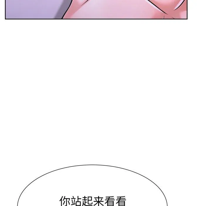 走不出的房间：第二季 - 第16話 - page 57