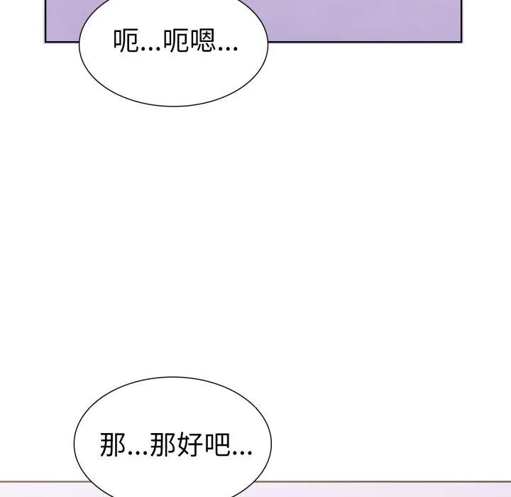 走不出的房间：第二季 - 第16話 - page 59