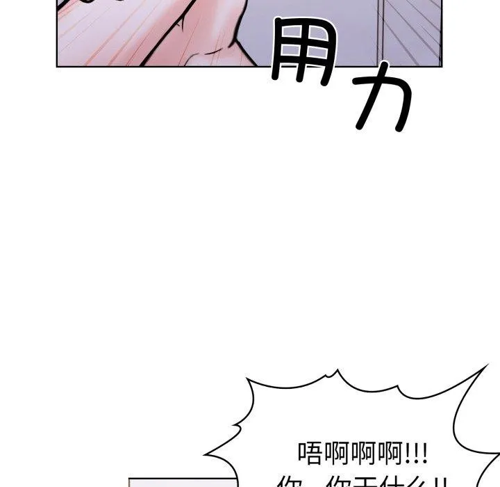 走不出的房间：第二季 - 第16話 - page 90