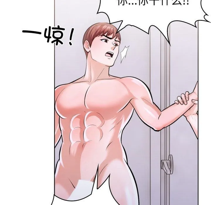 走不出的房间：第二季 - 第16話 - page 91