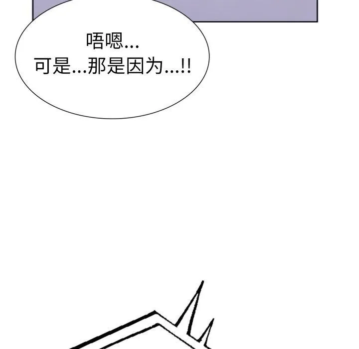 走不出的房间：第二季 - 第16話 - page 95