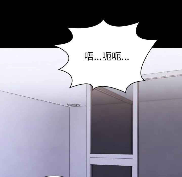 走不出的房间：第二季 - 第16話 - page 103
