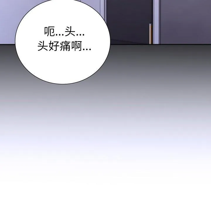 走不出的房间：第二季 - 第16話 - page 104