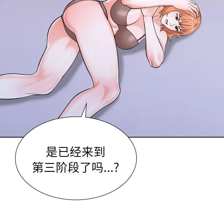 走不出的房间：第二季 - 第16話 - page 106