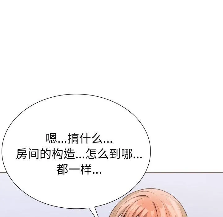 走不出的房间：第二季 - 第16話 - page 110