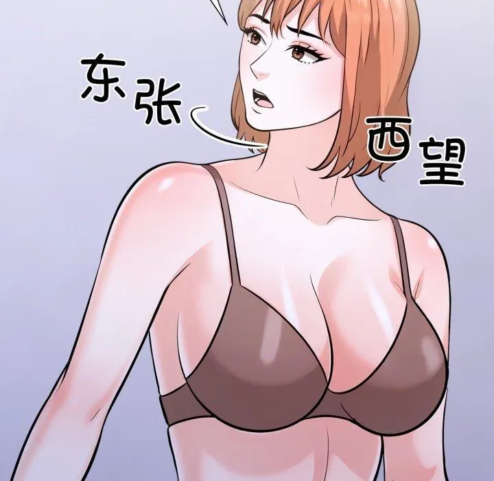 走不出的房间：第二季 - 第16話 - page 111