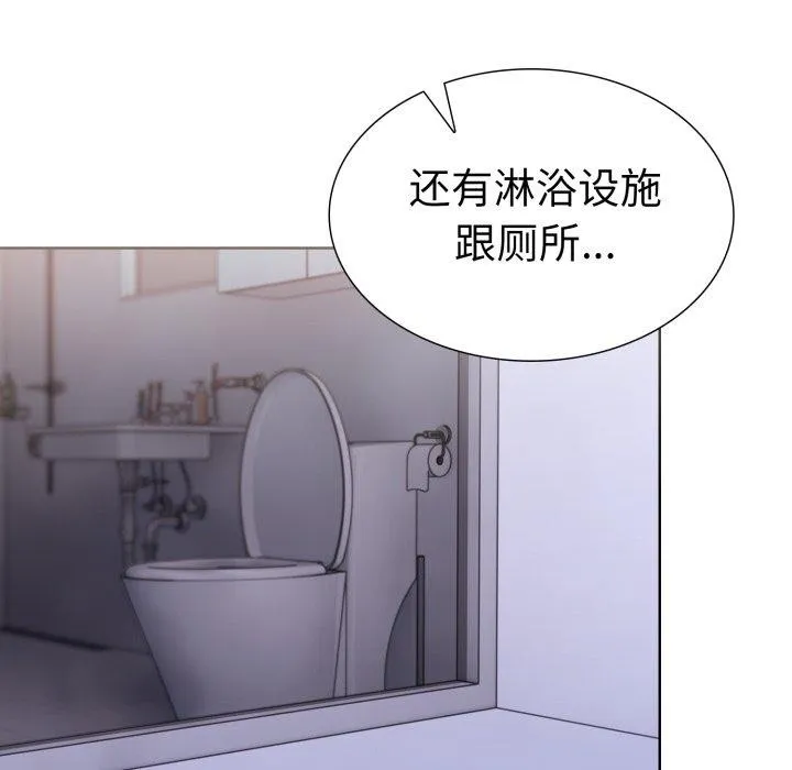走不出的房间：第二季 - 第16話 - page 114
