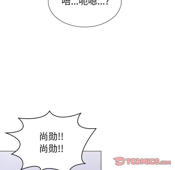 走不出的房间：第二季 - 第16話 - page 122
