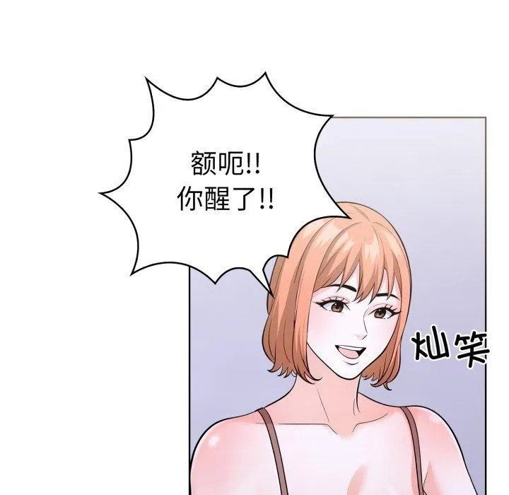 走不出的房间：第二季 - 第16話 - page 124