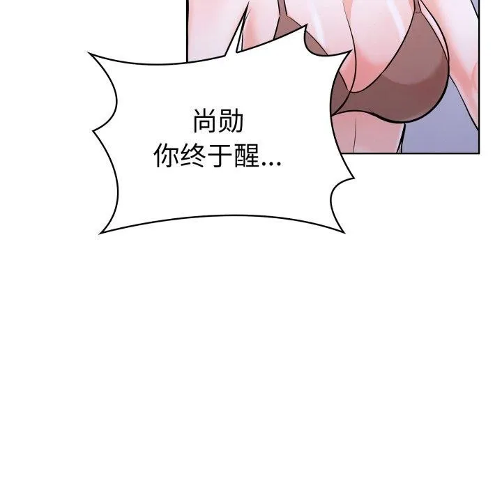 走不出的房间：第二季 - 第16話 - page 125