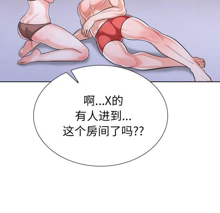 走不出的房间：第二季 - 第16話 - page 127
