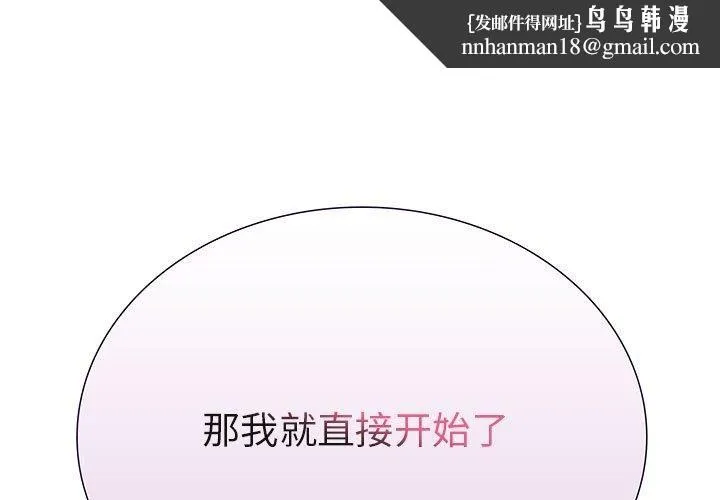 走不出的房间：第二季 - 第12話 - page 1