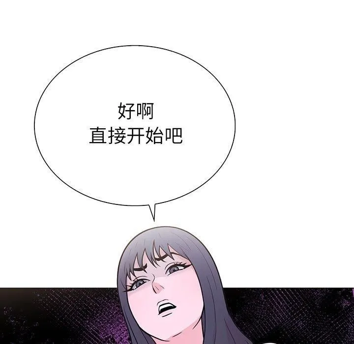 走不出的房间：第二季 - 第12話 - page 5