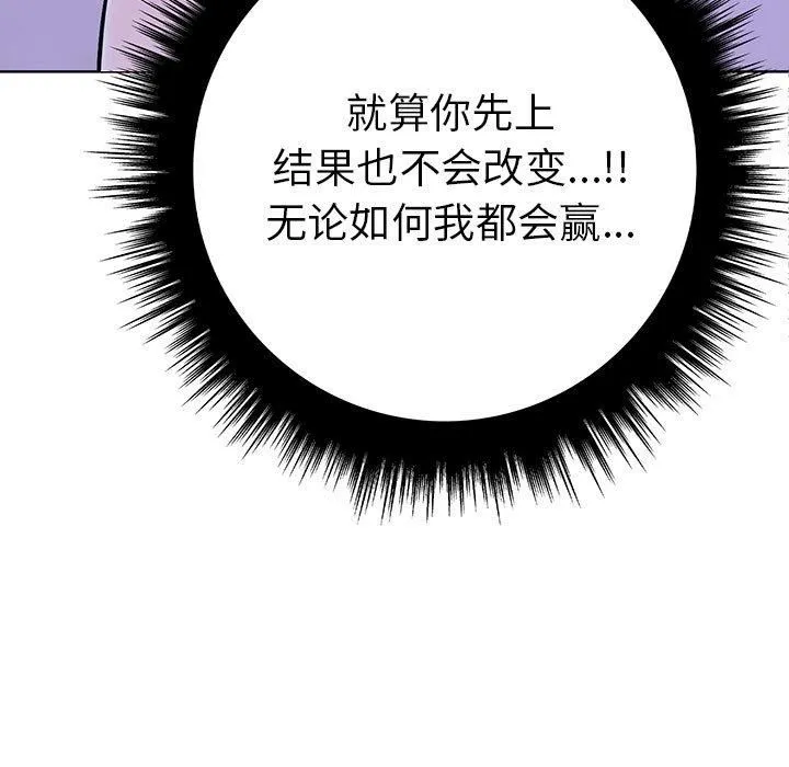 走不出的房间：第二季 - 第12話 - page 7