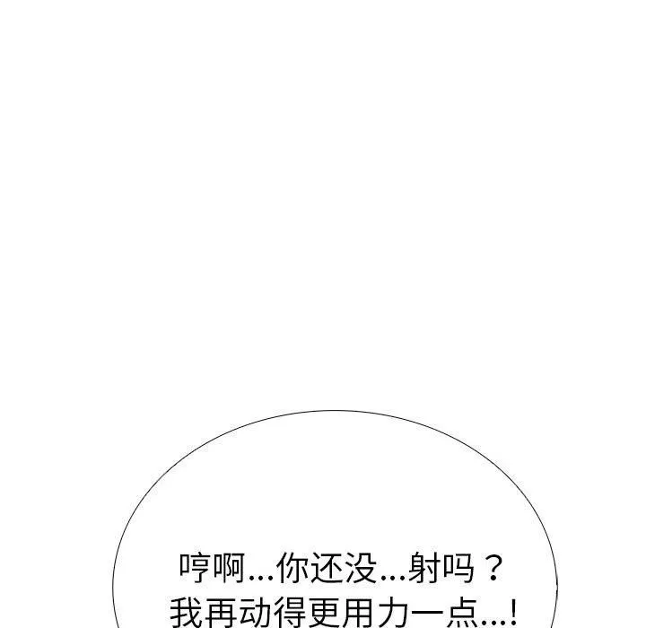 走不出的房间：第二季 - 第12話 - page 26