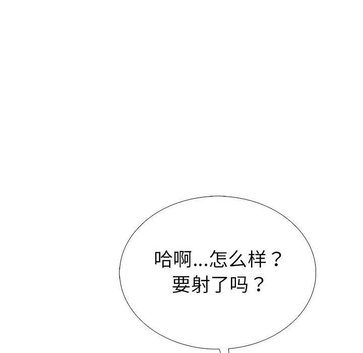 走不出的房间：第二季 - 第12話 - page 36