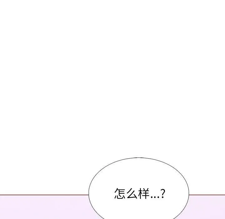 走不出的房间：第二季 - 第12話 - page 43