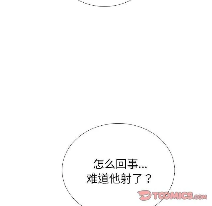 走不出的房间：第二季 - 第12話 - page 48