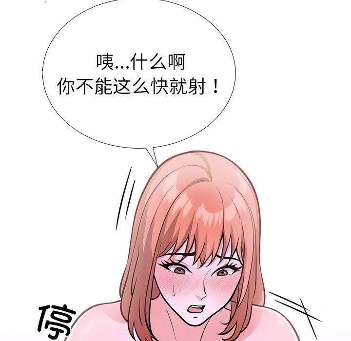 走不出的房间：第二季 - 第12話 - page 53