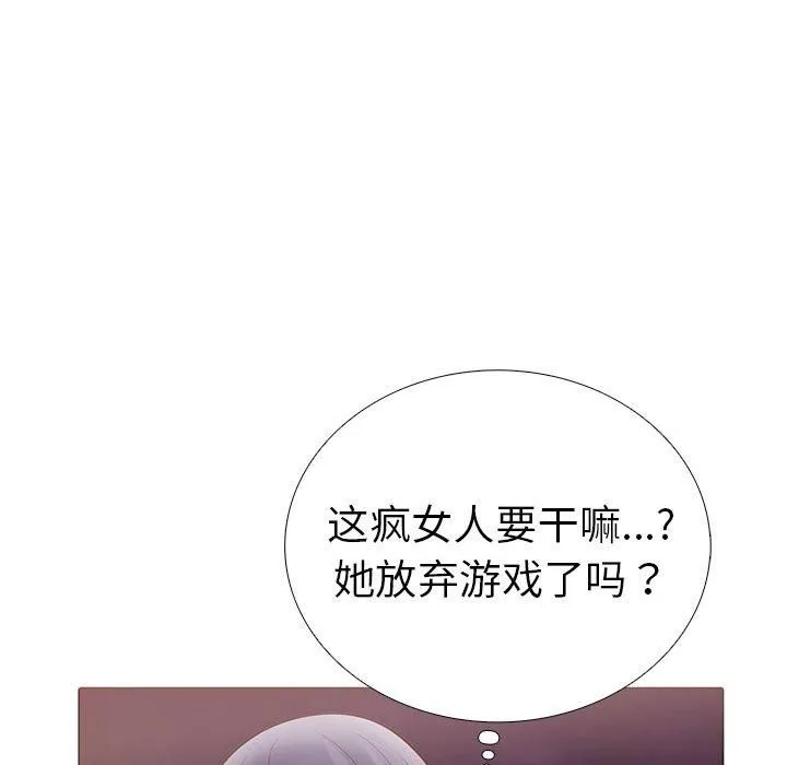 走不出的房间：第二季 - 第12話 - page 63
