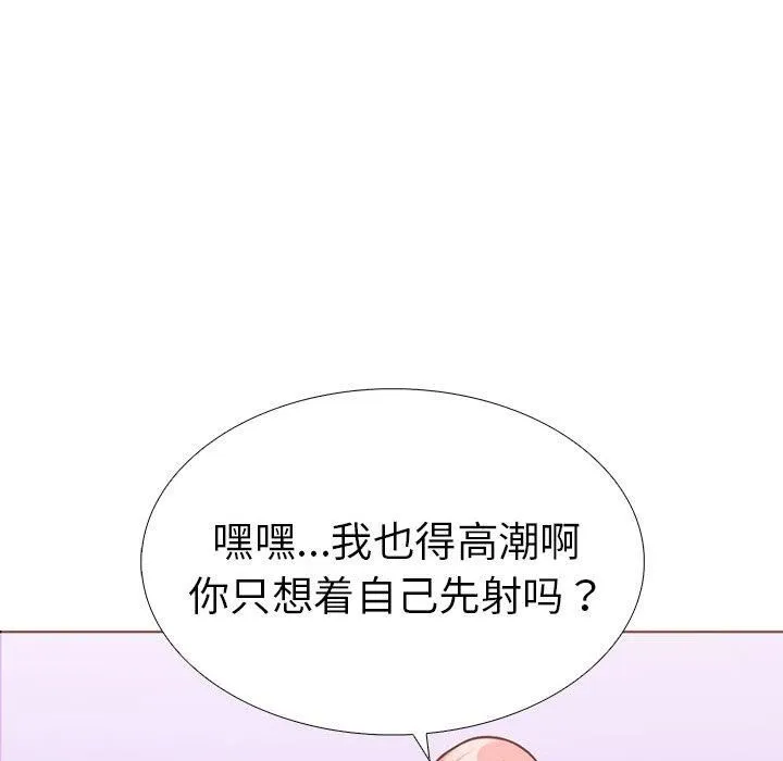走不出的房间：第二季 - 第12話 - page 65
