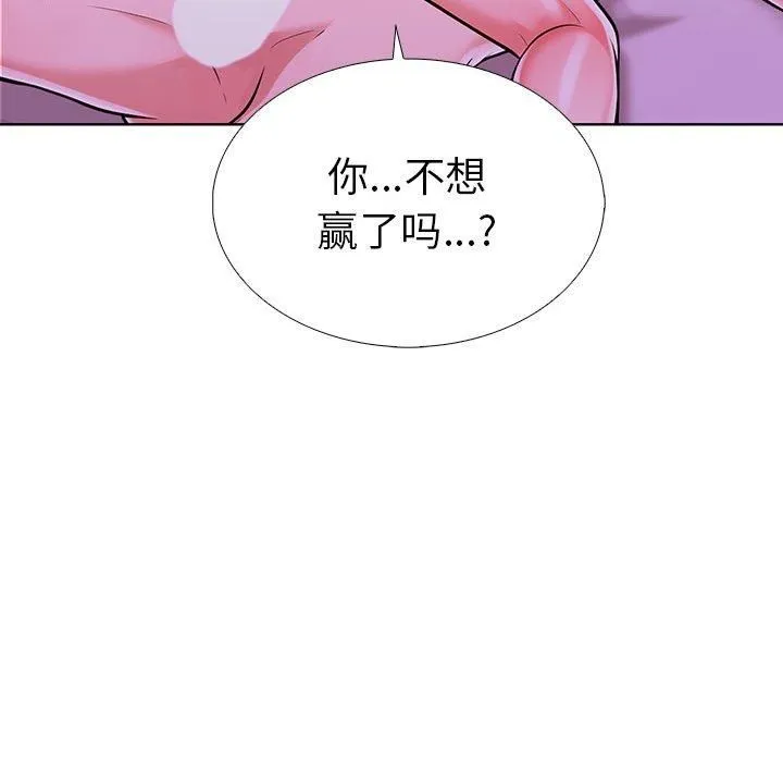 走不出的房间：第二季 - 第12話 - page 67