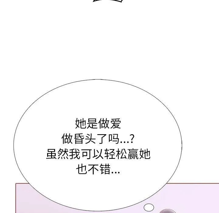 走不出的房间：第二季 - 第12話 - page 72