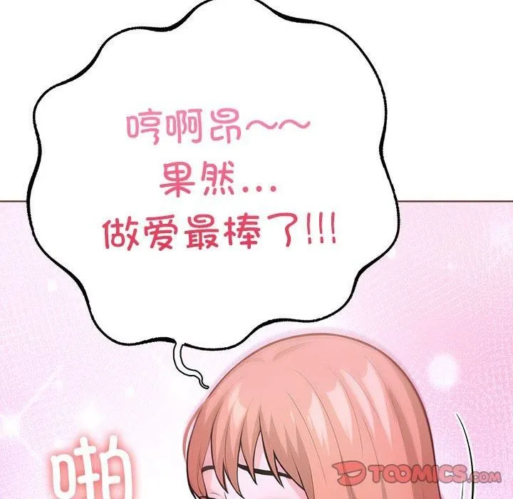走不出的房间：第二季 - 第12話 - page 75