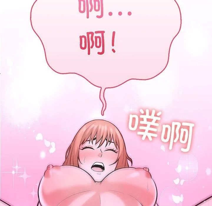 走不出的房间：第二季 - 第12話 - page 78