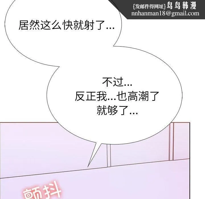 走不出的房间：第二季 - 第12話 - page 83