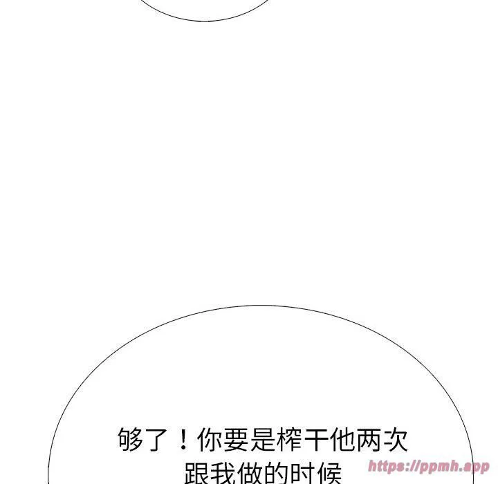 走不出的房间：第二季 - 第12話 - page 90