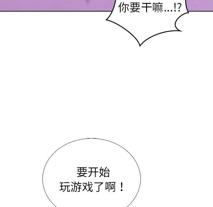 走不出的房间：第二季 - 第12話 - page 116