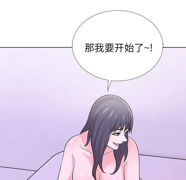 走不出的房间：第二季 - 第12話 - page 122