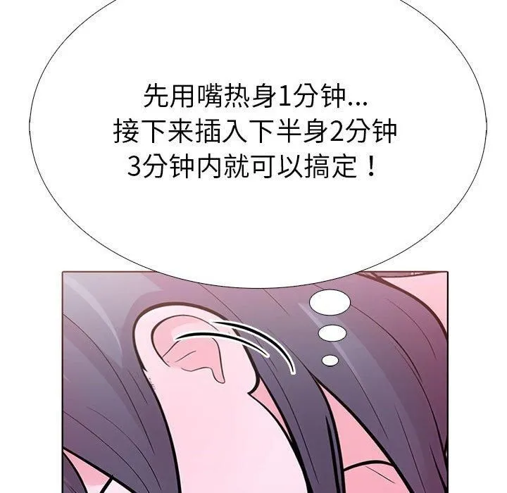 走不出的房间：第二季 - 第12話 - page 127