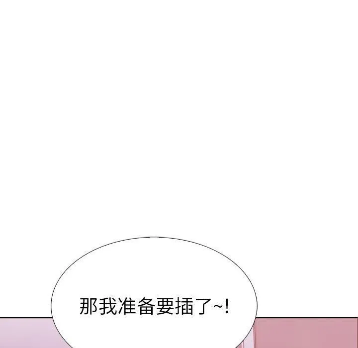 走不出的房间：第二季 - 第12話 - page 134