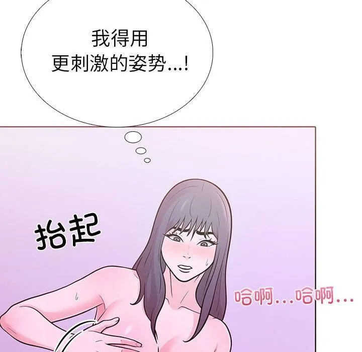 走不出的房间：第二季 - 第12話 - page 155